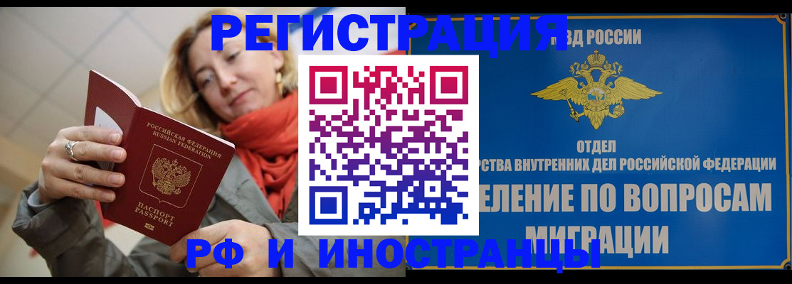 прописка для кредита в Кувандыке