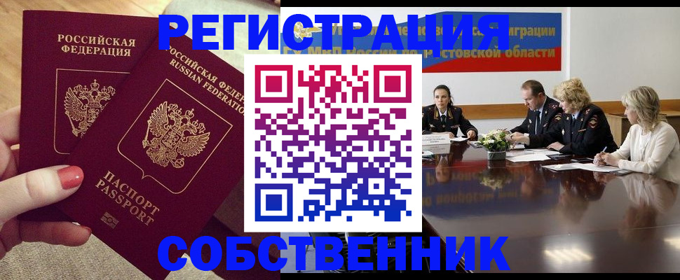 регистрация в Кувандыке