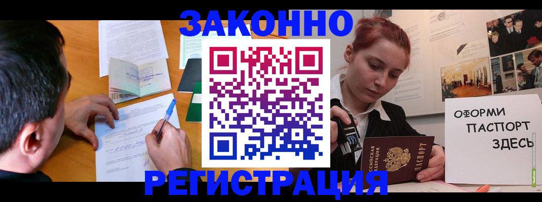 временная регистрация гарантия в Кувандыке