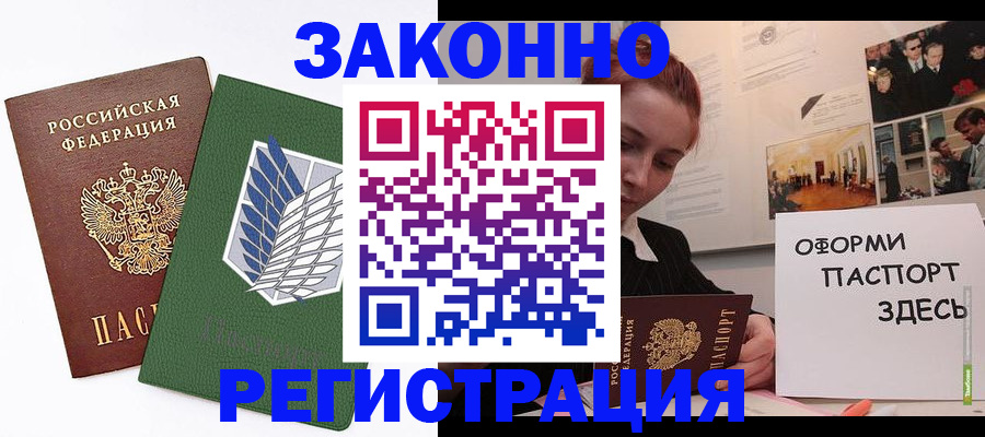 где прописаться в Кувандыке