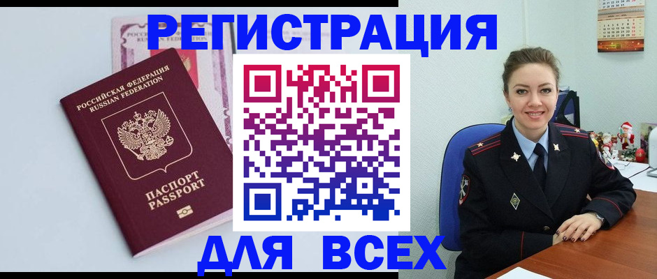 прописка от собственника в Кувандыке