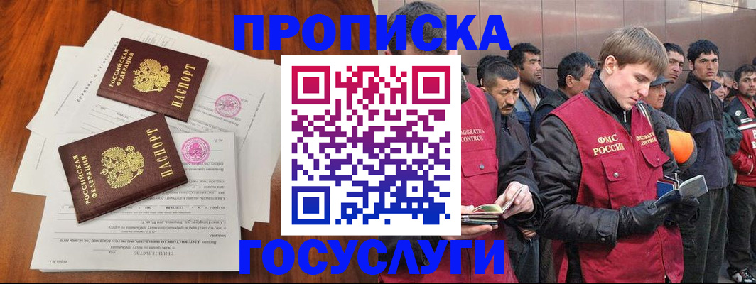 прописка иностранных граждан в Кувандыке